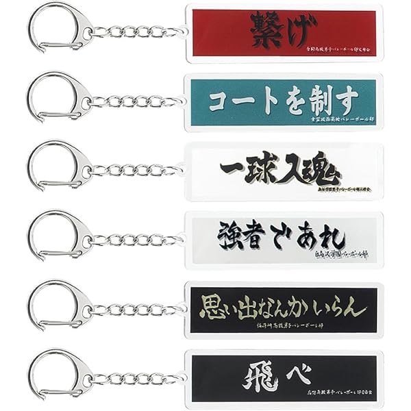アクリルキーホルダー 6個セット 鬼滅の刃 アクリルキーホルダー 6個セット (炭治郎・禰豆子・善